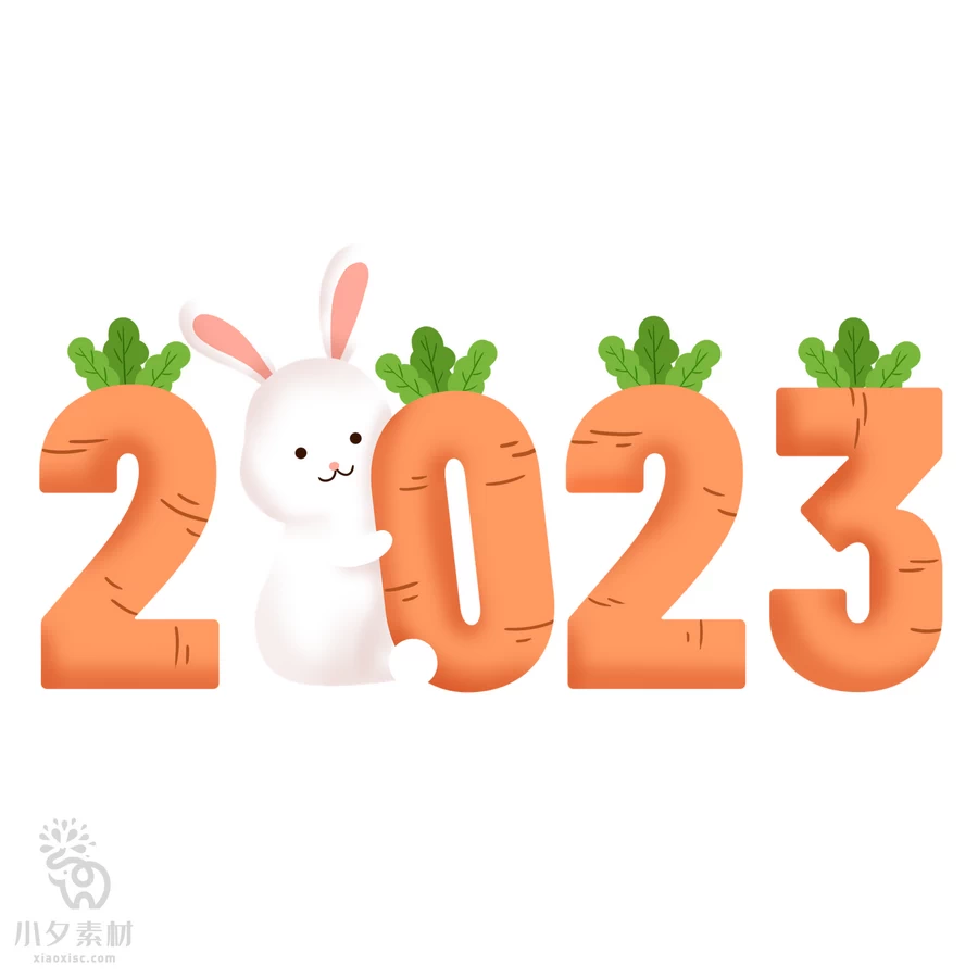 2023年兔年大吉恭贺新春卡通形象元素LOGO定制png免扣PSD设计素材【187】